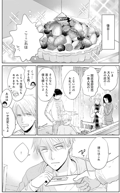 『既婚ステータスだけいただきます！』より