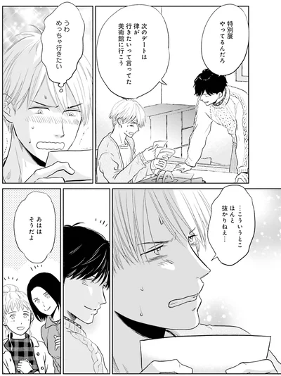 『既婚ステータスだけいただきます！』より
