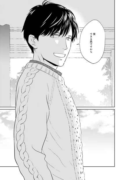 『既婚ステータスだけいただきます！』より