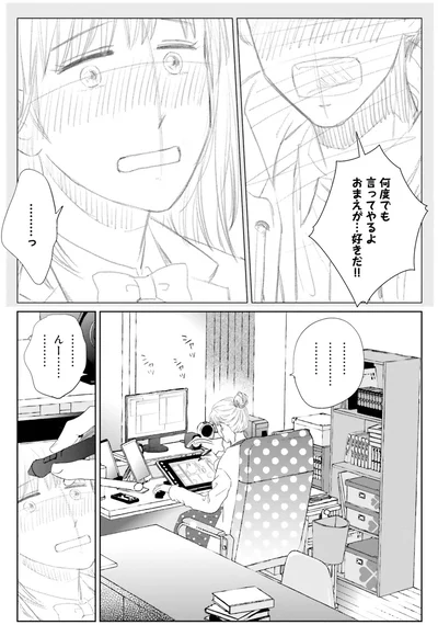 『既婚ステータスだけいただきます！』より