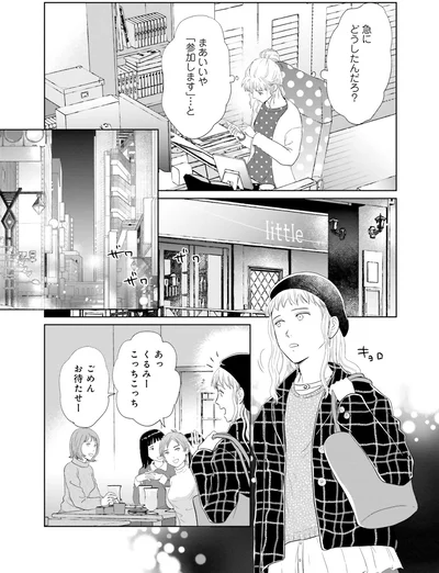 『既婚ステータスだけいただきます！』より