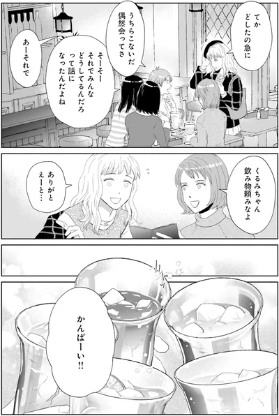 『既婚ステータスだけいただきます！』より