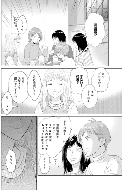 『既婚ステータスだけいただきます！』より