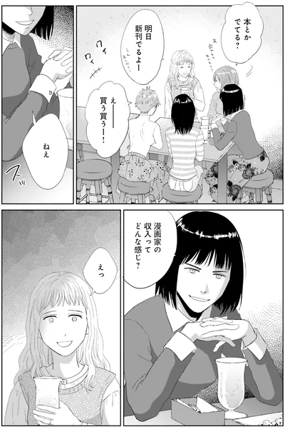 『既婚ステータスだけいただきます！』より