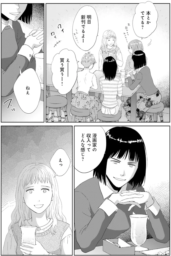 『既婚ステータスだけいただきます！』より
