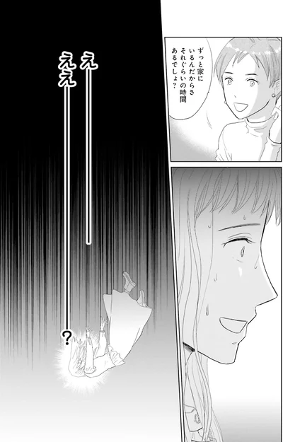 『既婚ステータスだけいただきます！』より