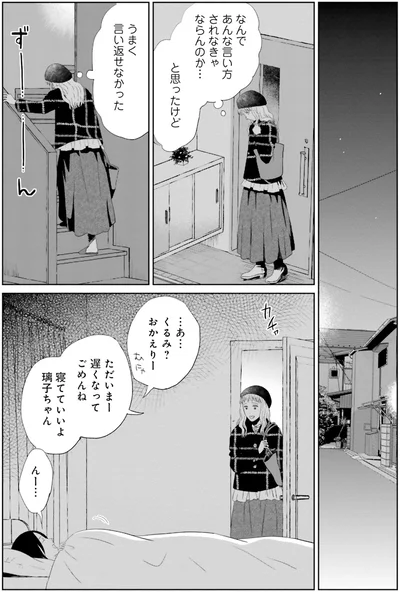 『既婚ステータスだけいただきます！』より
