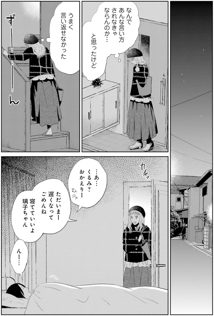 『既婚ステータスだけいただきます！』より