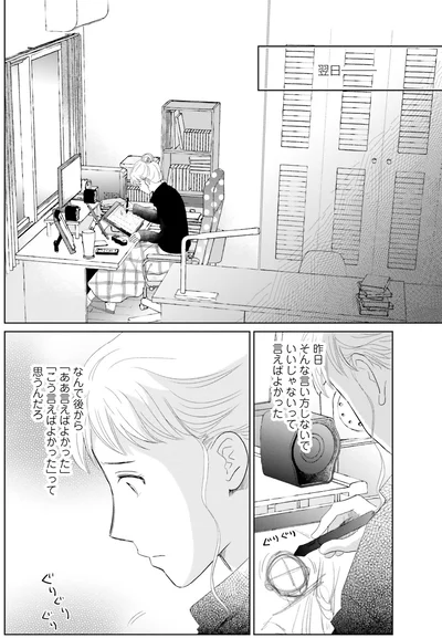 『既婚ステータスだけいただきます！』より