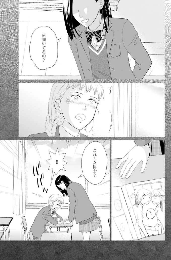 『既婚ステータスだけいただきます！』より