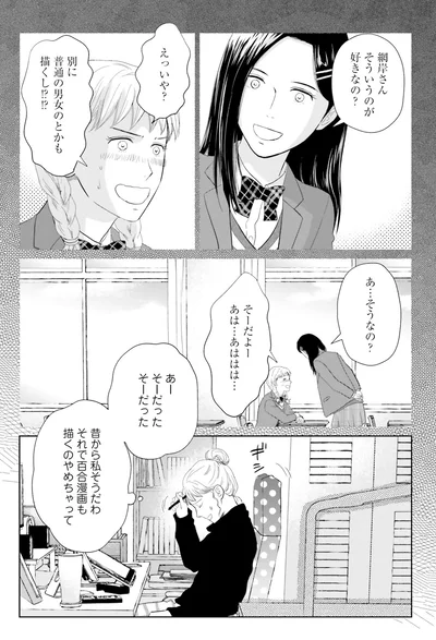 『既婚ステータスだけいただきます！』より