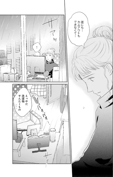 『既婚ステータスだけいただきます！』より