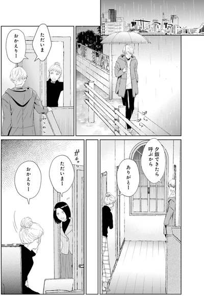 『既婚ステータスだけいただきます！』より