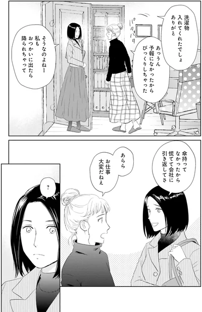『既婚ステータスだけいただきます！』より