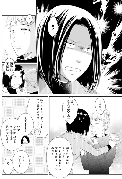 『既婚ステータスだけいただきます！』より