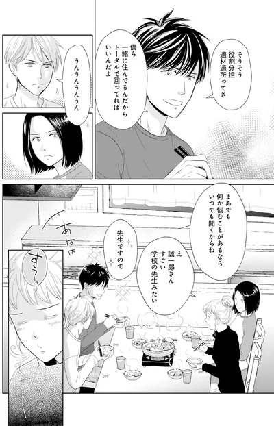 『既婚ステータスだけいただきます！』より