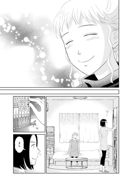 『既婚ステータスだけいただきます！』より