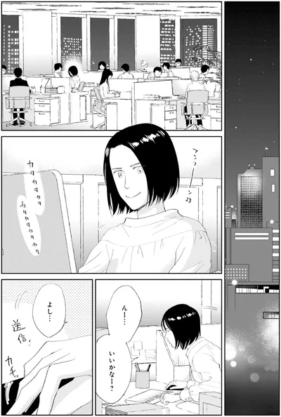 いいかなー？