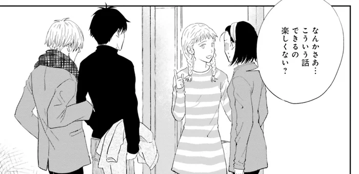 私はこの家にいるときだけ息ができる。楽しい偽装結婚生活／既婚ステータスだけいただきます！（3）