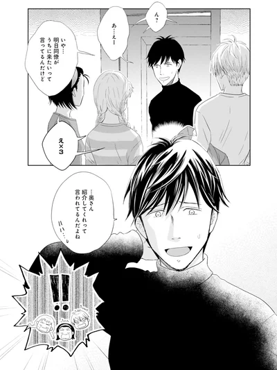 同僚がうちに来たいって言ってるんだけど