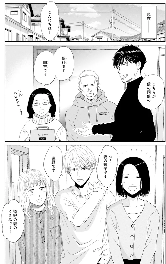 妻の璃子です
