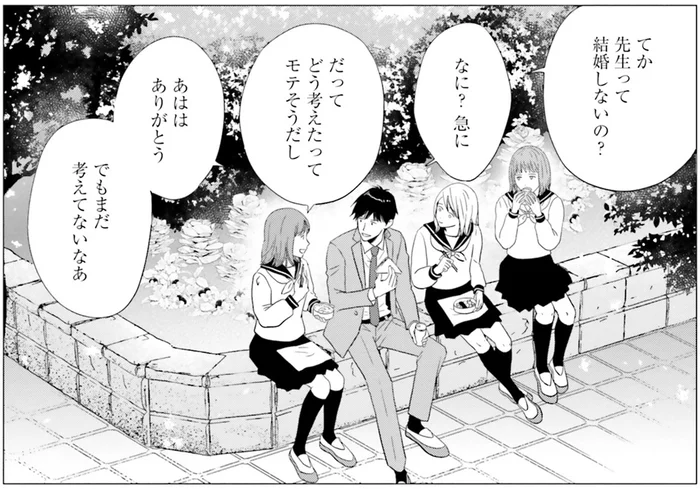 生徒にモテモテの男性教師。いつまでも独身ではいけないの？／既婚ステータスだけいただきます！（5）