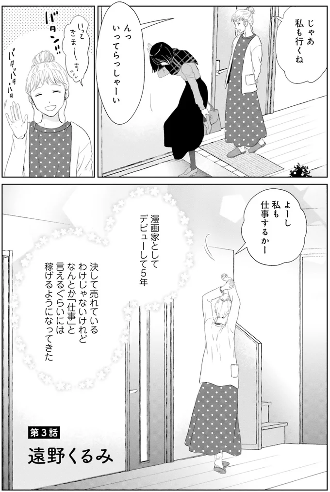 私も仕事するかー