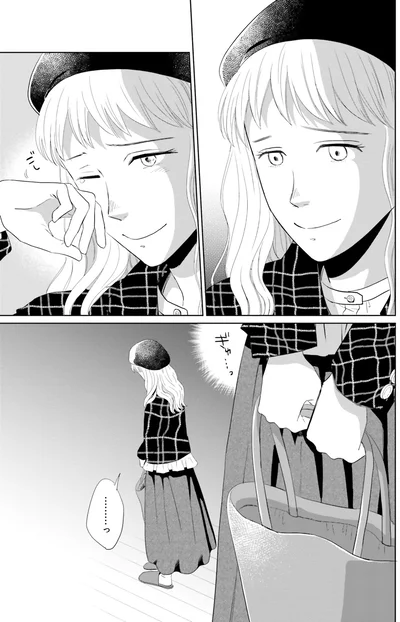 ……っ