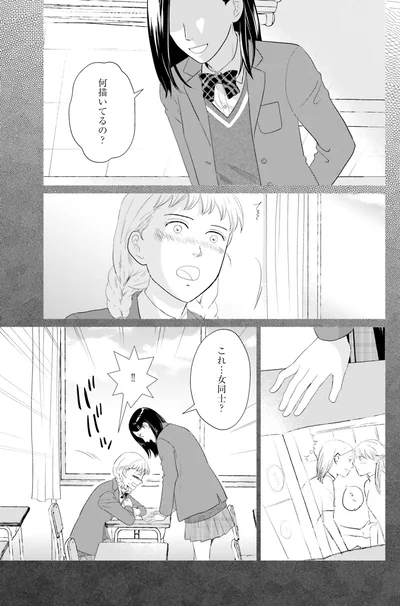 何描いてるの？