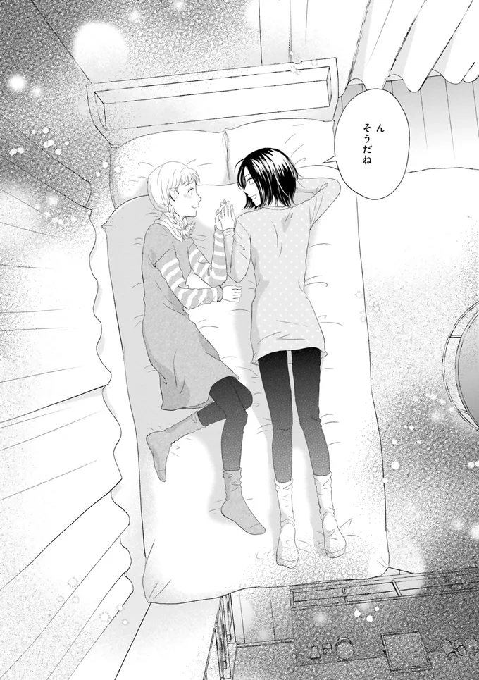 そうだね