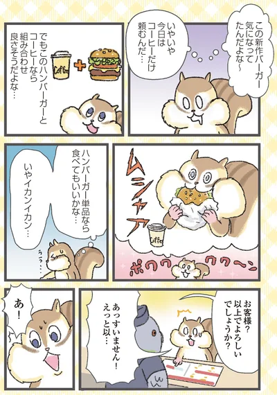 以上でよろしいでしょうか？