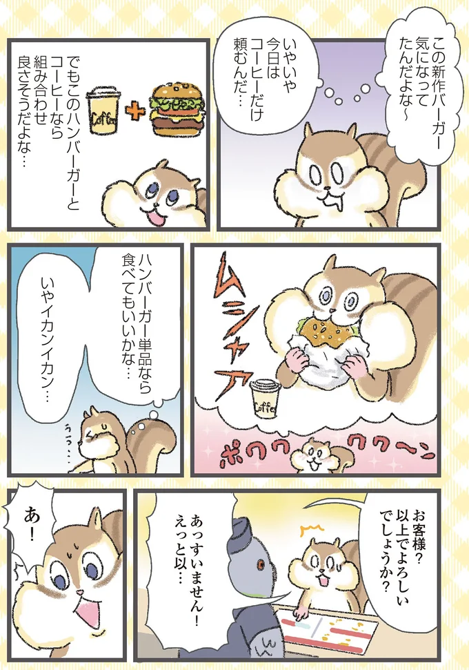 以上でよろしいでしょうか？