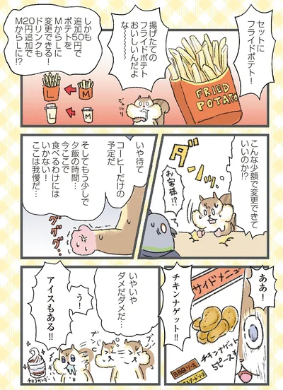こんな少額で変更できていいのか！？