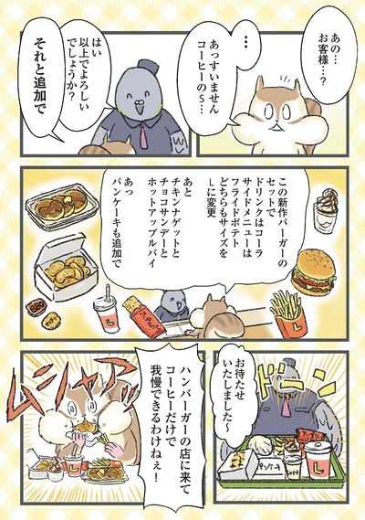 それと追加で