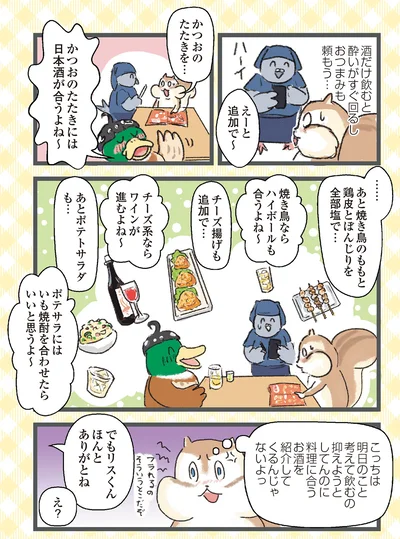 『今日も食欲を我慢できないリス』より