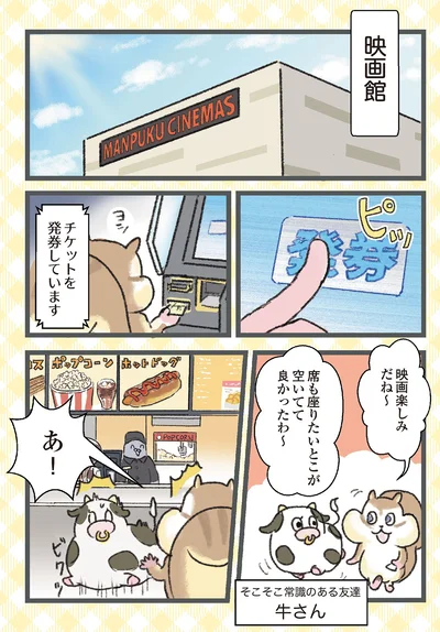 『今日も食欲を我慢できないリス』より