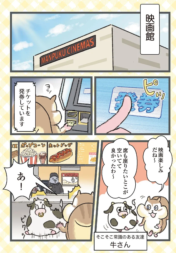 『今日も食欲を我慢できないリス』より