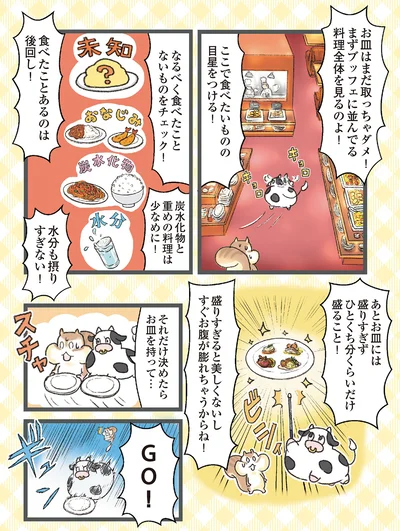 『今日も食欲を我慢できないリス』より