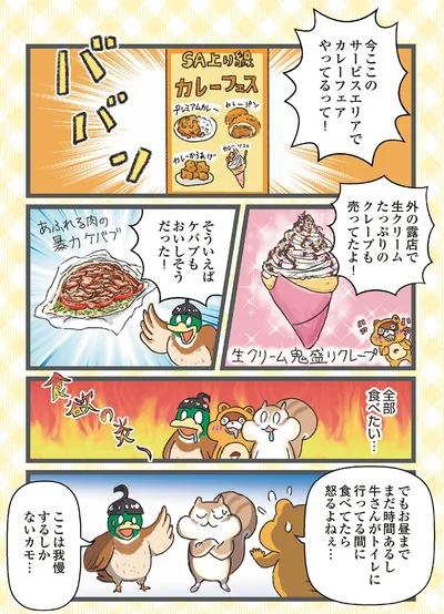 『今日も食欲を我慢できないリス』より
