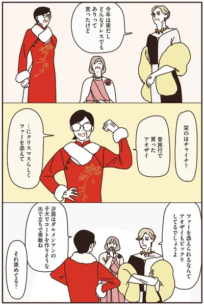 クリスマスらしくファーを添えて