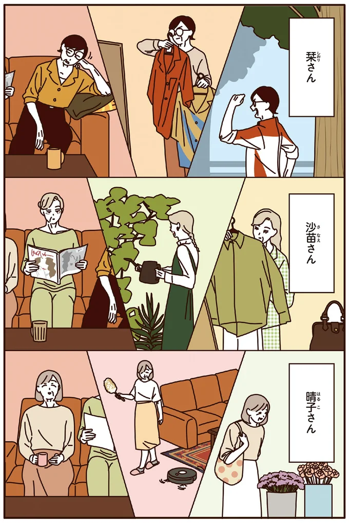 3人のマダムたち