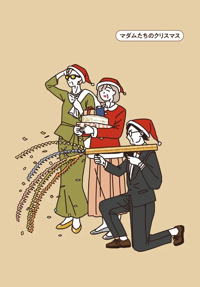 マダムたちのクリスマス