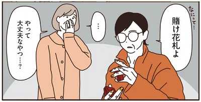 やって大丈夫なやつ…？