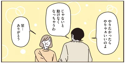 やりたかったらやりゃあいいのよ