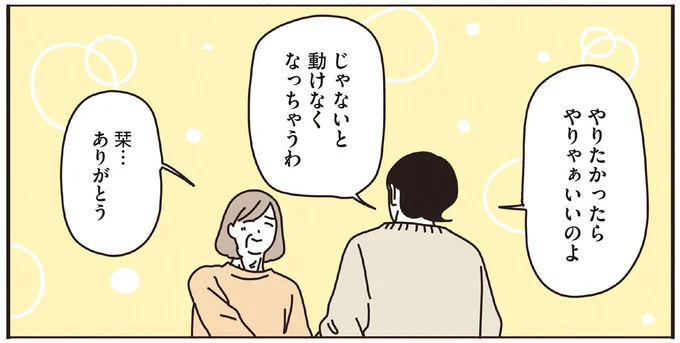 やりたかったらやりゃあいいのよ