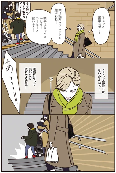 ちょっと豪華なゼリー…