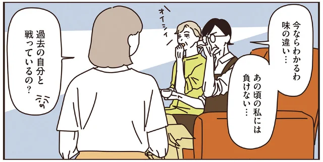 味の違いがわかる大人になった？雨の日は“おうち喫茶店”で気分晴れ晴れ／マダムたちのルームシェア（15）