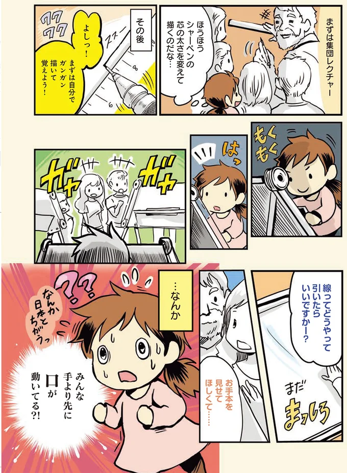 日本と違う