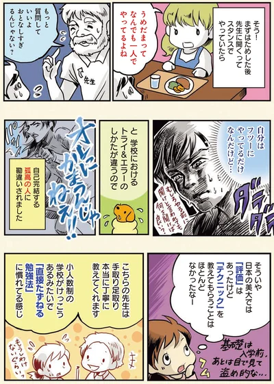 なんでも一人でやってるよね