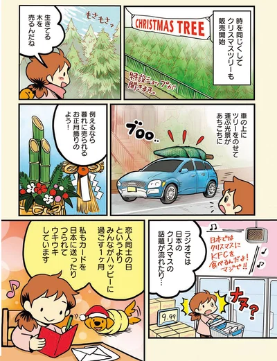 『流転7年うめだまのイギリス・アメリカ自由帳』より